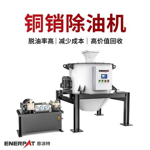 铜销除油机车削碎屑甩油机金属加工行业适用质量可靠耐用