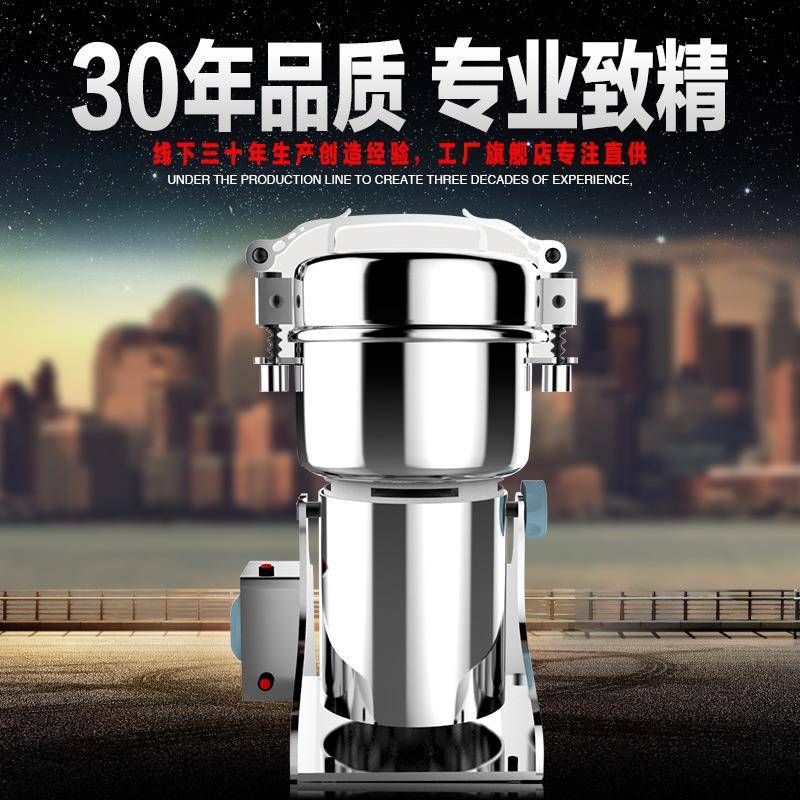 新款250克g摇摆中药粉碎机家用小型电动五谷杂粮磨粉机超细研磨机