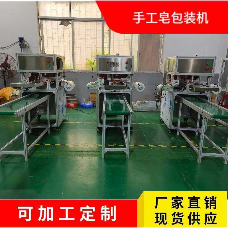 手工皂包膜机精油皂保鲜膜包装机包皂机肥皂包装机厂家直营