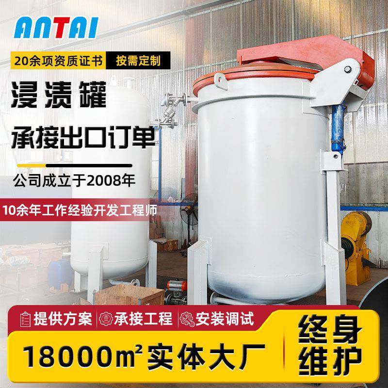 真空压力浸漆罐机械零部件浸漆罐电子元件浸漆罐,机械设备,橡胶设备,淘宝优惠券,粉丝福利购,淘宝优惠卷