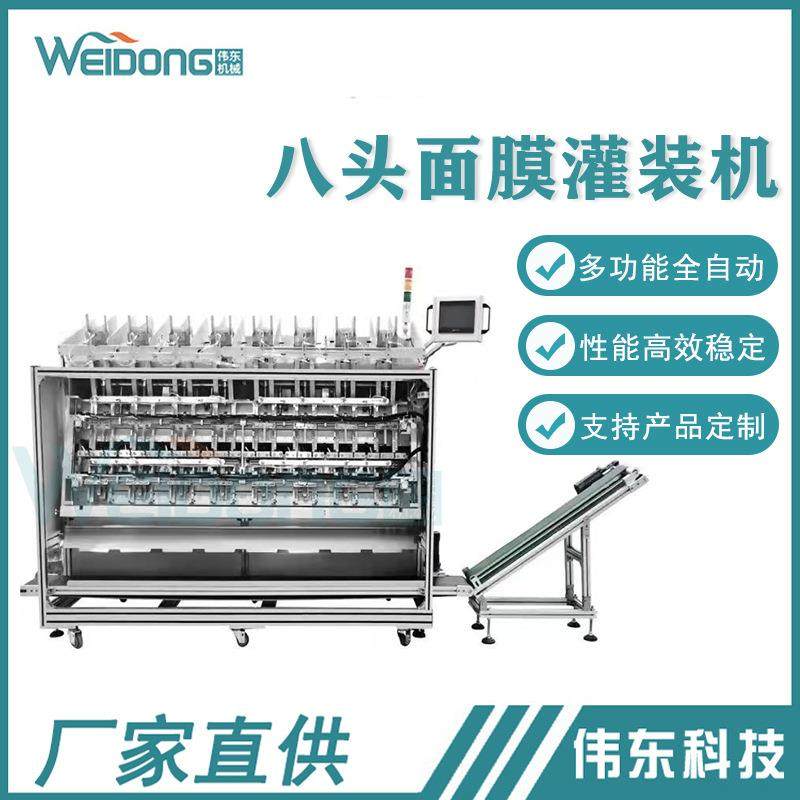 厂家直销8头自动面膜灌装机气动包装机PLC控制立式封口多功能机器,工业油品/胶粘/化学/实验室用品,其他实验室设备,淘宝优惠券,粉丝福利购,淘宝优惠卷