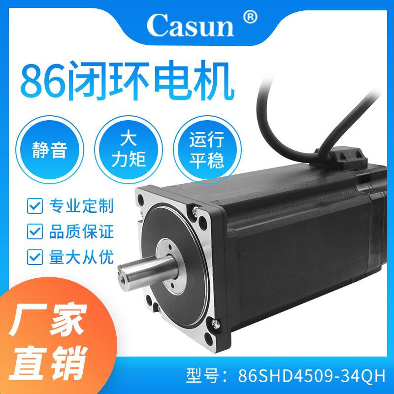 现货直发86闭环步进电机编码器电机自动化机械手直流电机微型马达