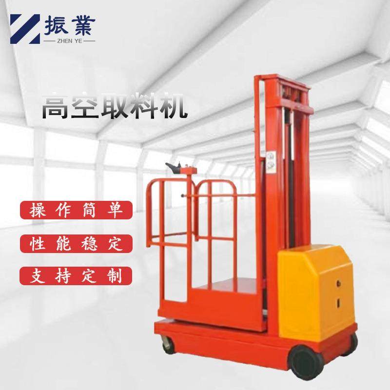 全自动高空取料机-6m移动式高空取料机液压式全自动取料平台,搬运/仓储/物流设备,其他起重搬运设备,淘宝优惠券,粉丝福利购,淘宝优惠卷