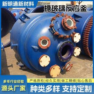 搪瓷反应釜电加热搪玻璃耐腐蚀水热高压设备不锈钢机械密封搅拌罐
