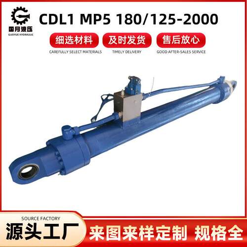 CDL1MP5180/125-2000液压油缸
