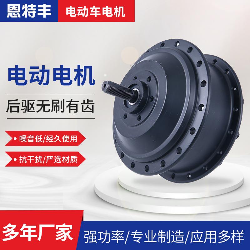 08后驱-无刷有齿电动电机电动滑板车代步车折叠车电机