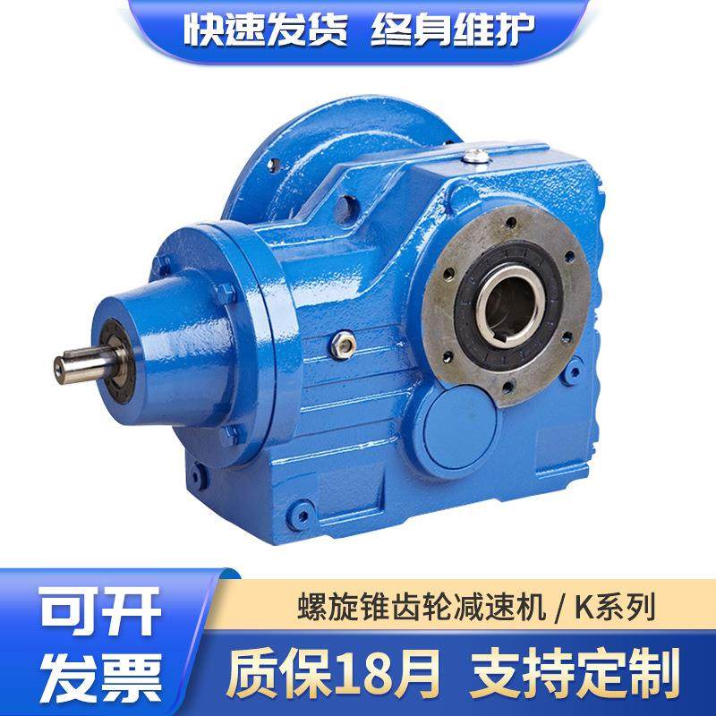 系列螺旋锥齿轮减速机直角伞齿轮卧式减速器四大系列齿轮箱,电子元器件市场,电机/马达,淘宝优惠券,粉丝福利购,淘宝优惠卷