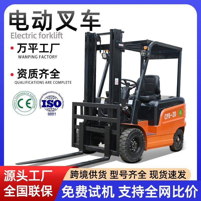 电动叉车2吨新能源搬运车.5吨仓储小型吨全自动电动升降叉车