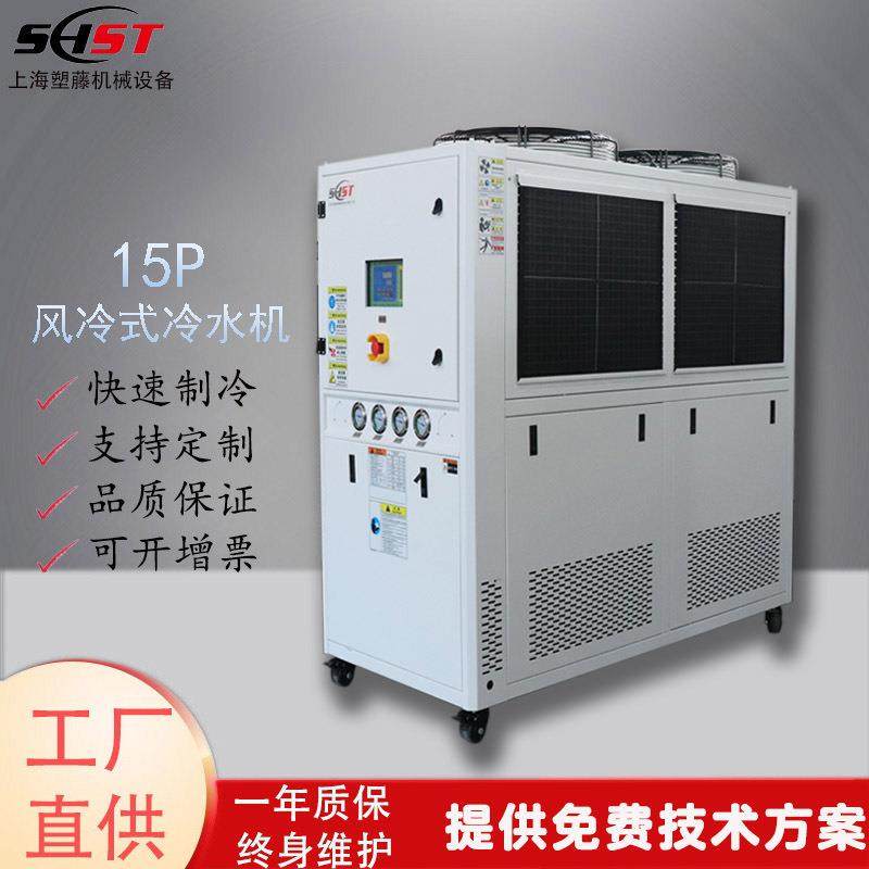 工业风冷式冷水机15P模具注塑制冷机低温冷却冰水机吸塑降温机
