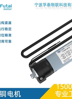 45mm内置遥控接收型433Mhz管状电机机械限位行程220V4分钟FT45R