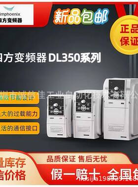 四方通用型变频器DL350-2S0004/07/015/022/030/380VB带制动单元