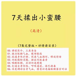 中医腹部推拿按摩视频教学课程脏腑内脏手法调理瘦腹减重淋巴排毒