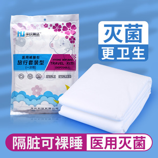 一次性床单被罩枕套酒店单双人三四件套医用无菌加厚旅行被服包
