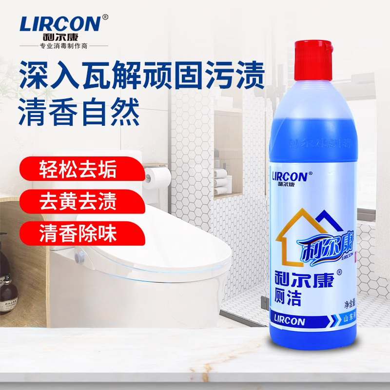 利尔康厕洁卫生间马桶小便池酒店家用浴缸去渍除垢除臭洁厕灵