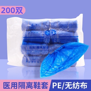 套一次性加厚耐磨家用防尘防水防护脚套塑料PE鞋 宏达医用隔离鞋 套