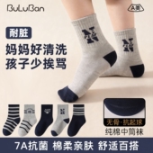 纯棉a类儿童袜子男童秋冬季 无骨抗起球抗菌防臭男孩中大童中筒袜