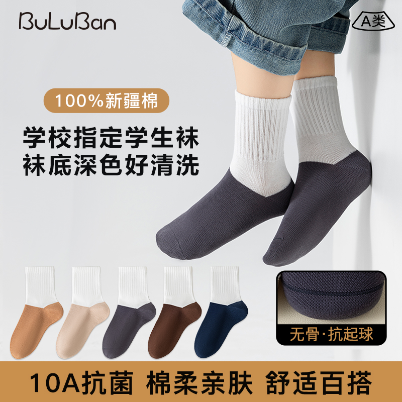 100%纯棉a类儿童袜子秋款无骨袜