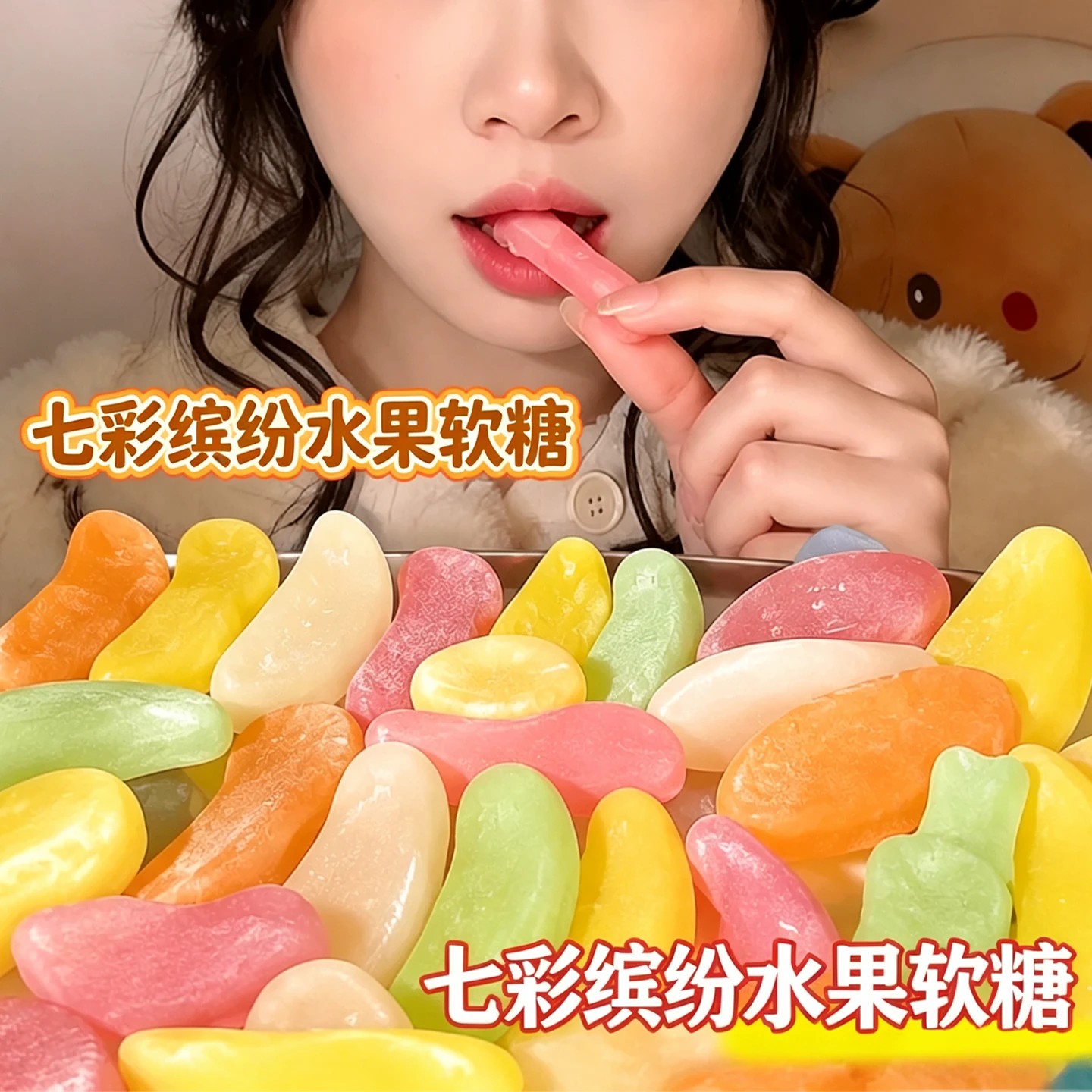 水果造型糖果脆皮软糖混合缤纷果味果汁软糖苹果橘子葡萄柠檬零食