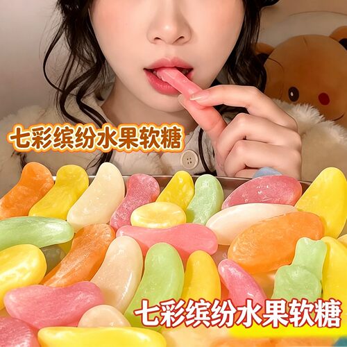 水果造型糖果脆皮软糖混合缤纷果味果汁软糖苹果橘子葡萄柠檬零食