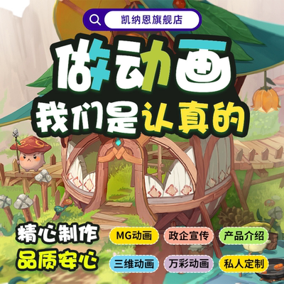 动画制作适用于各类行业场景