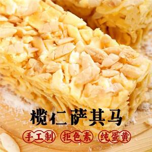 榄仁沙琪玛鸡蛋黄椰蓉传统纯手工糕点心休闲零食小吃早餐代餐