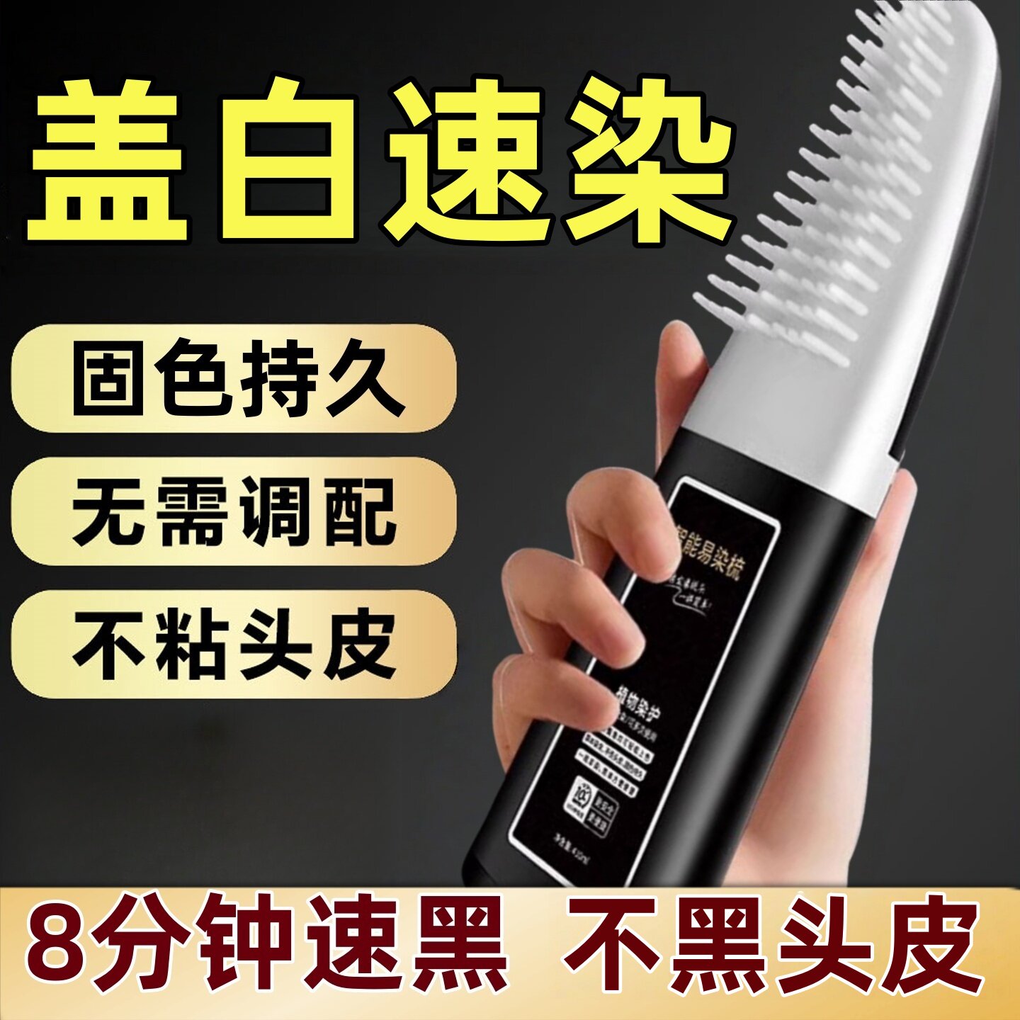 天然植物染发剂男士专用不沾头皮染发膏自然黑色纯官方旗舰店正品