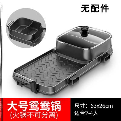 烧烤盘电烤炉烤肉盘电烤盘家用y火锅烤肉锅烧烤煎煮商用多功能两