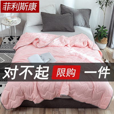 夏季空调被夏凉被单人双人200X230夏天水洗棉薄款被子1米8可机洗