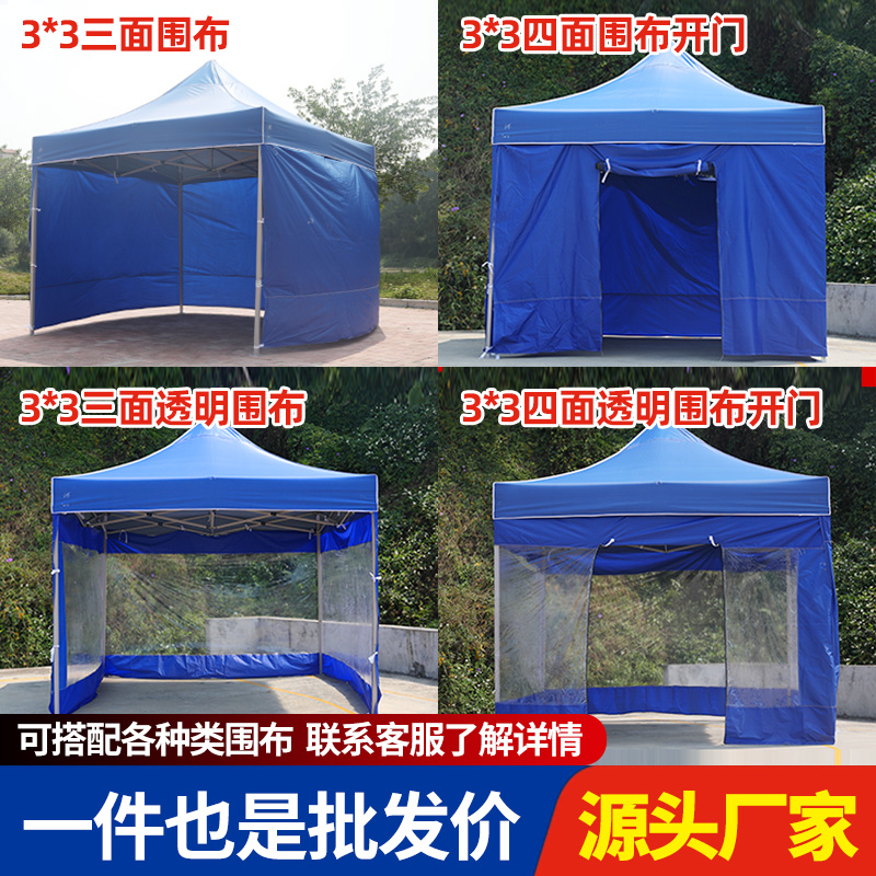 户外四脚广告帐篷伞雨棚伸缩遮阳棚四方防雨篷摆摊用四角大伞围布