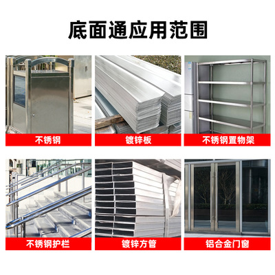 氟碳漆不锈钢镀锌管铝合金塑板金属户外栏杆底面合一防锈油漆