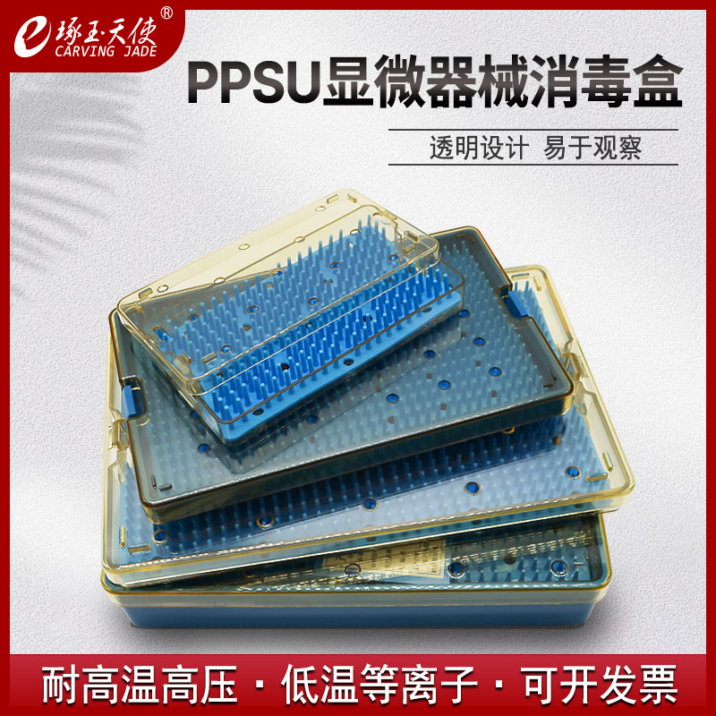 硅胶消毒盒外科器械盒耐高温高压图片