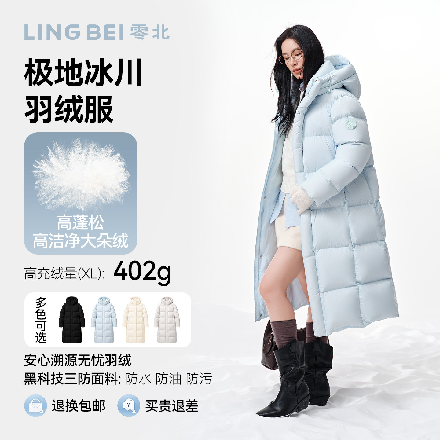 零北冰川羽绒服2026冬季新款女长款过膝加厚保暖90白鸭绒防寒外套