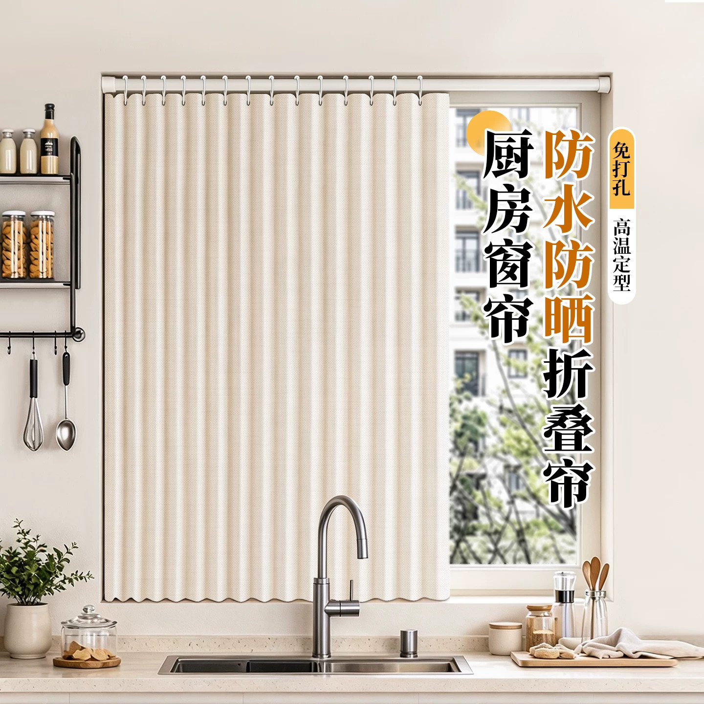厨房窗户专用遮挡帘门帘小窗户防油烟隔断帘飘窗遮阳遮光帘免打孔
