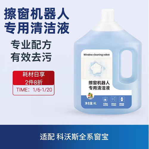 适配科沃斯窗宝配件擦窗机器人