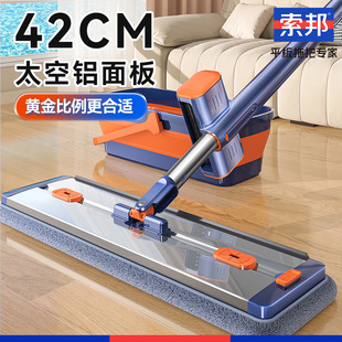 拖把好用第一名索邦/Sobam平板拖把家用铝合金一拖净免手洗干湿两