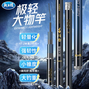 中国十大名牌钓鱼竿龙王恨千波极极轻大物鱼竿鲢鳙大物竿超轻超硬