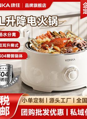 十大名牌电火锅康佳小电煮锅多功能一体锅宿舍家用大容量料理锅火