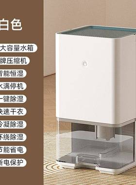 除湿机用除潮除湿器CVC吸潮湿室家内用除除湿湿机空气宿舍110抽V