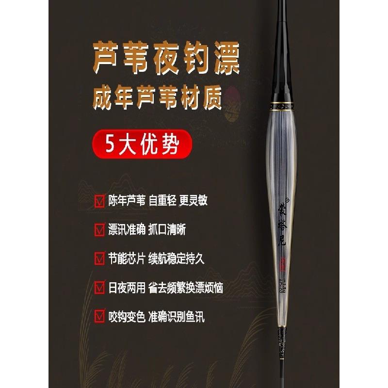灵敏咬钩变色电子漂日夜两用水无影夜光苇漂芦C0sVWWF2漂高鲫鱼鲤