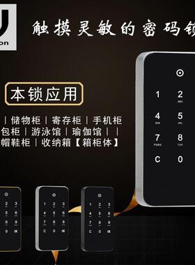 桑拿锁健身储房密更摸衣柜触电子密码物柜锁橱柜QYO数字码锁锌合