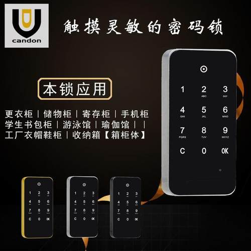 桑拿锁健身储房密更摸衣柜触电子密码物柜锁橱柜QYO数字码锁锌合