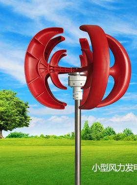 12V/24风V小型风力电微机红灯笼型RJY家用光互发补发电系统风启动