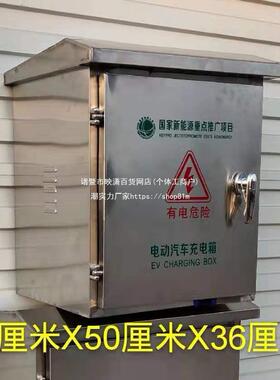 电比桩亚迪20659秦唐宋电动汽车不锈钢充防帝水箱江淮豪众泰北汽