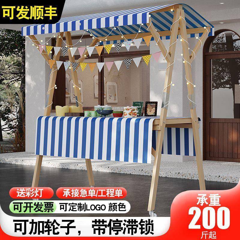 集网红摊位展示市架折叠夜市实木摆架促销户外花车移摊动可子432
