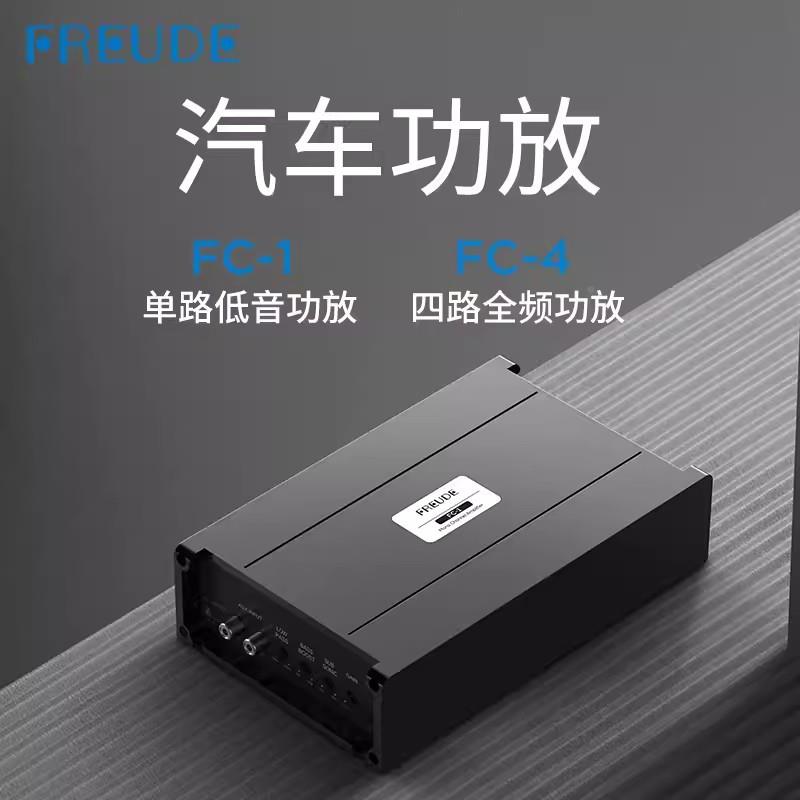 弗莱德FREUDE车1载单路低功音放FC-大74782功率60低0W推音炮
