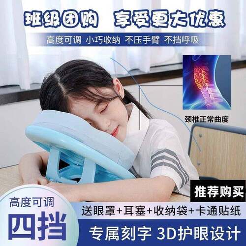 桌教10067758室午睡枕上午趴儿童小学生休睡觉办公室趴折叠抱枕睡