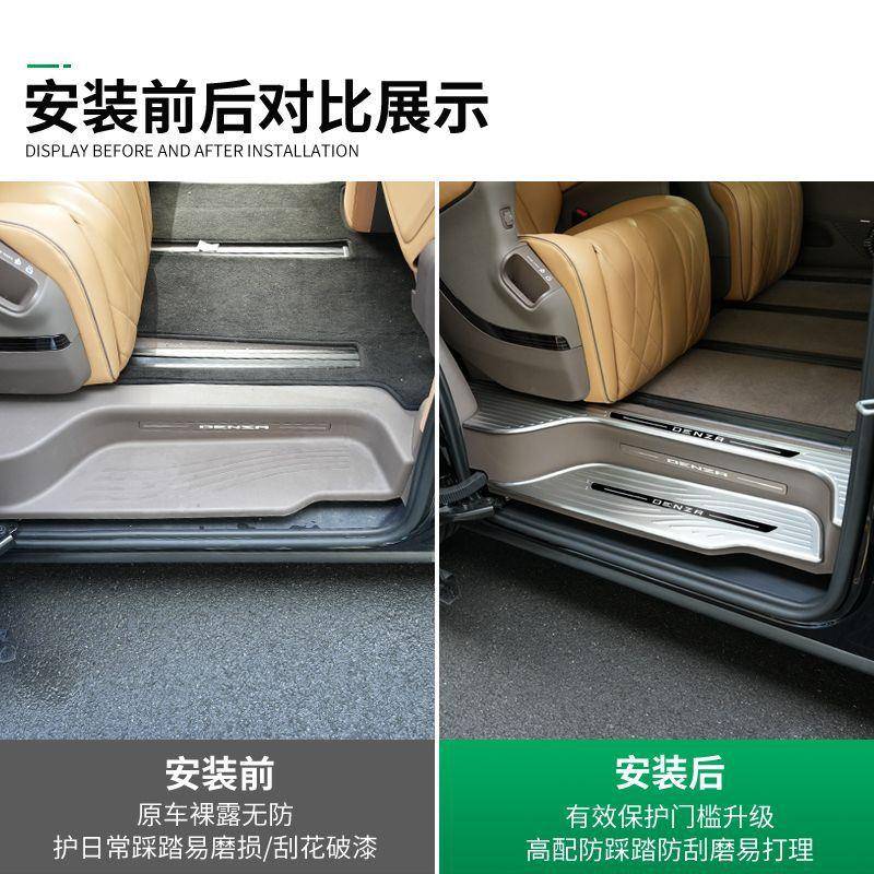 工厂腾势D9门槛条保护贴升级改装工厂迎宾脚踏板装饰汽车用品配件