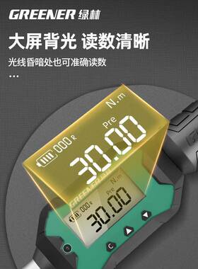 绿扳电子数显扭力手高36032林精度力矩扭矩定扭快速摩托汽花车火