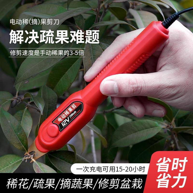 电动稀果剪便果树修枝剪电动园林无品牌/剪大功花枝功剪率多能高