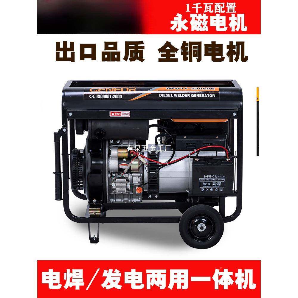 油发电机组12电焊两用一5.5KW单相220v8千瓦106无品牌/柴三相380